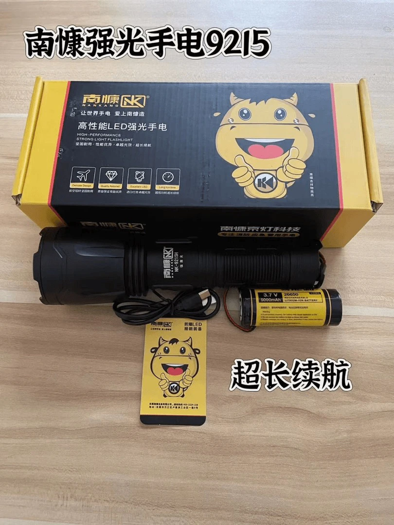 南慷强光手电筒航空铝材坚固耐用充电宝功能伸缩调焦