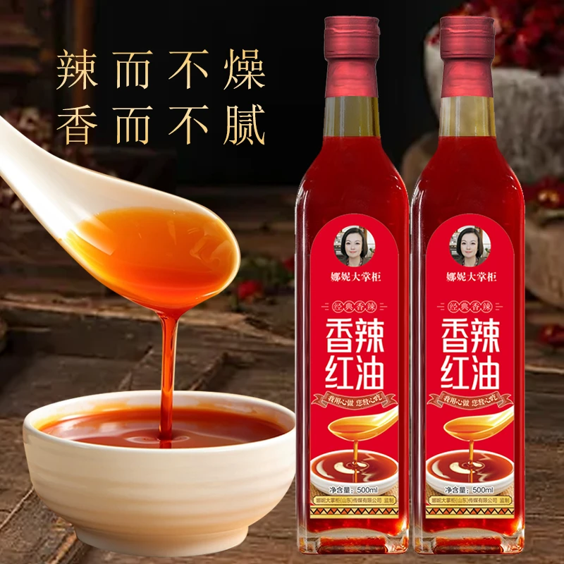 【拍1发2瓶】 香辣红油 香辣浓郁 凉拌好味道 无添加