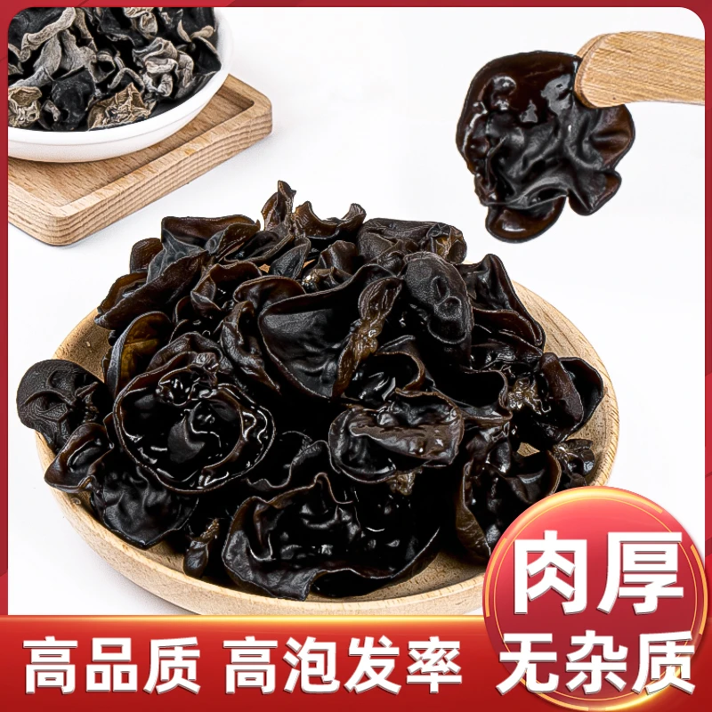 【拍1发2袋】 长白山黑木耳 黑木耳 每袋200克