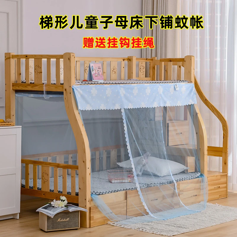 儿童子母床蚊帐1.2m家用高低双层梯形1.5米宽2米长防尘拉链上下铺