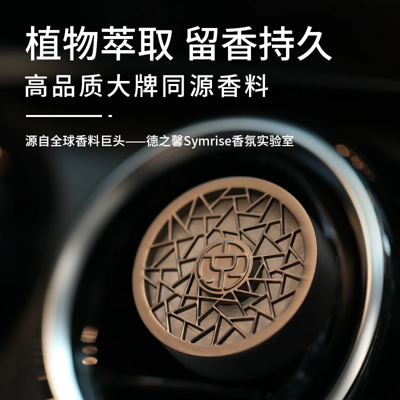 京曦【玉玉】京粹车载香薰用于汽车内车载好物花香持久清新留香香氛