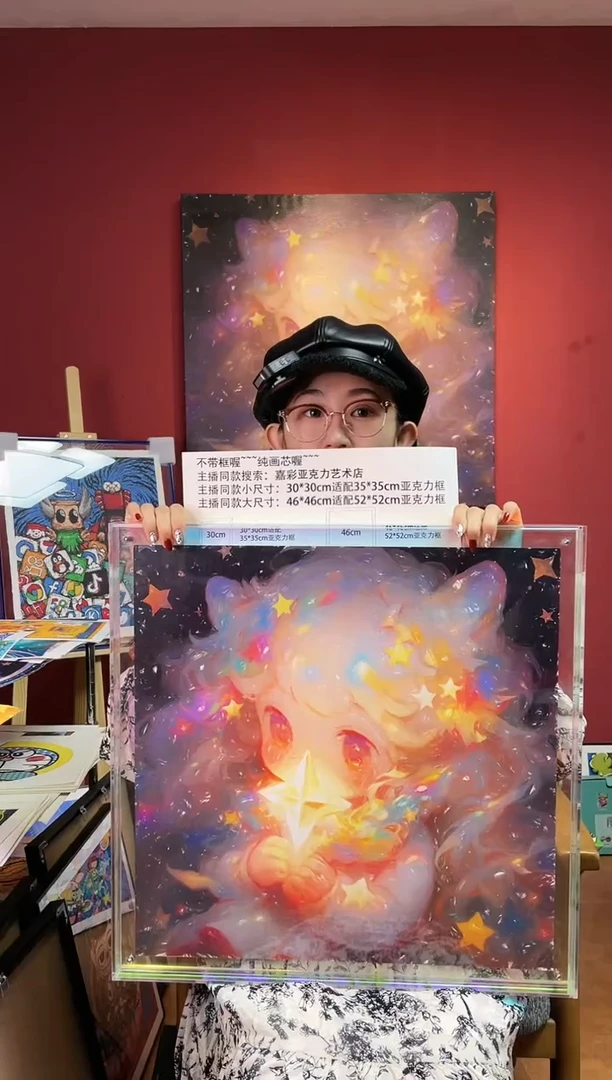 【闪购商品】绘画纯画芯-星星女孩-46*46cm