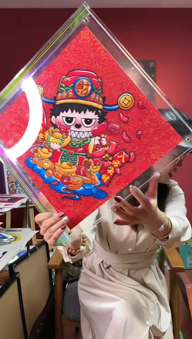 【闪购商品】绘画纯画芯-来财