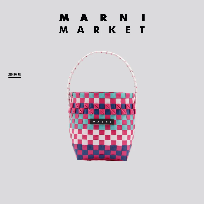 【即将下架】MARNI MARKET 儿童波点工艺编织菜篮子