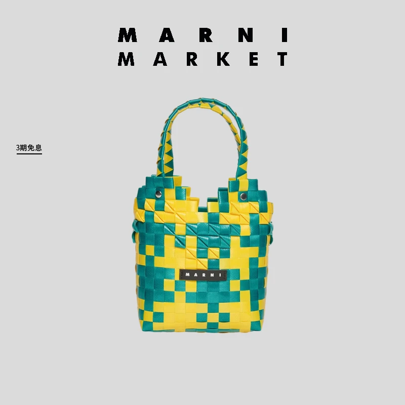 【即将下架】MARNI MARKET BASKET系列儿童工艺编织包菜篮子