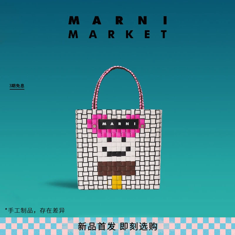 【即将下架】MARNI MARKET冰淇淋系列拼色编织包菜篮子
