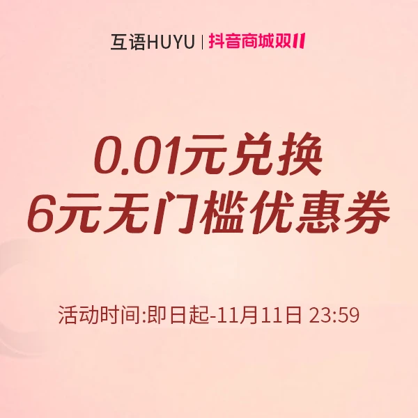 【会员专享券包】直降券*1【发放后不支持退款】