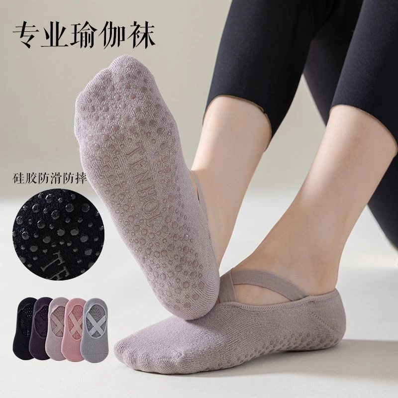 专业瑜伽袜女防滑普拉提初学者室内专用春秋季地板运动健身舞蹈袜