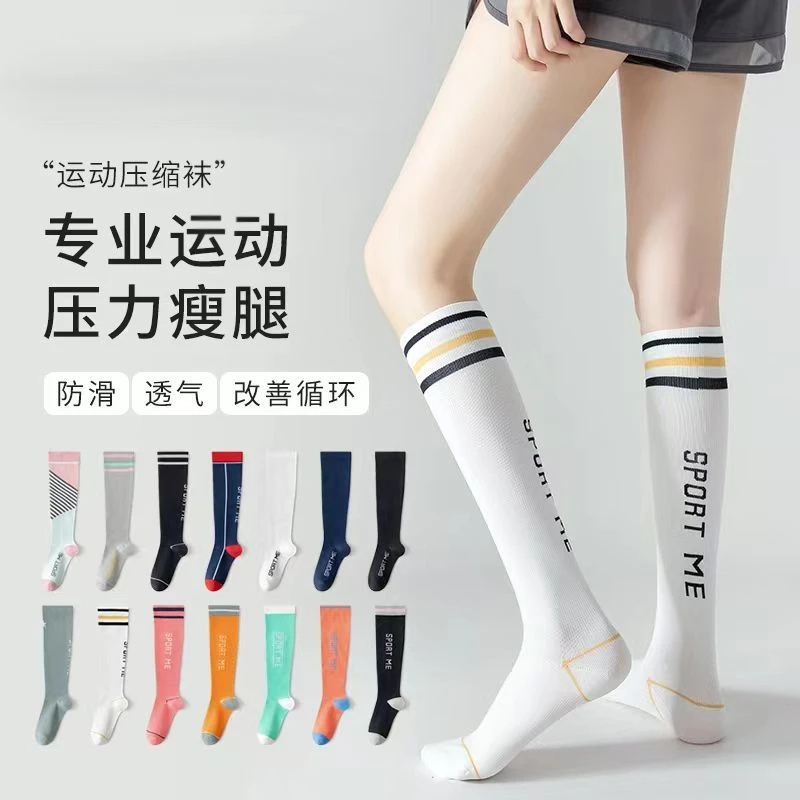 跳绳瑜伽压力小腿袜女士专业春秋运动夏季跑步压缩瘦腿减震长袜女