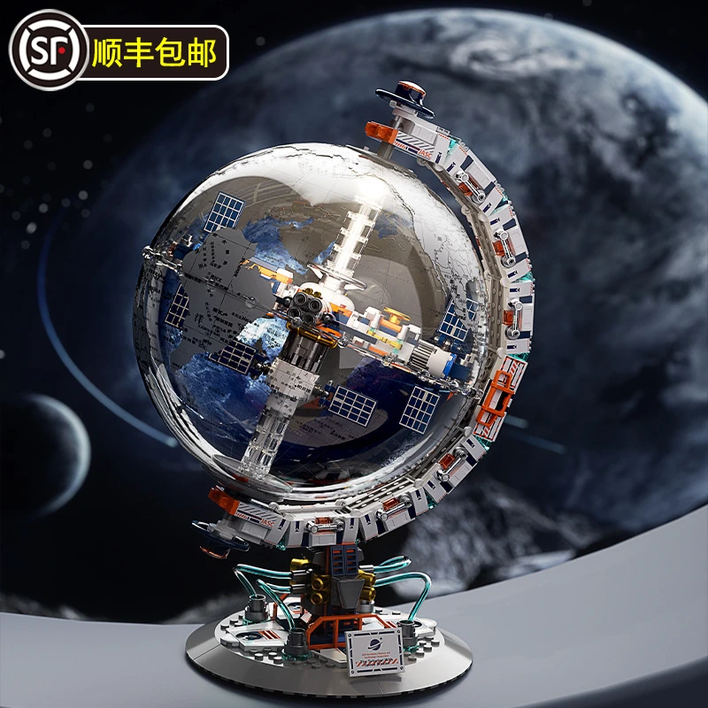 中国航天产品破晓地球仪空间站太空潮玩摆件拼装玩具生日礼高级感