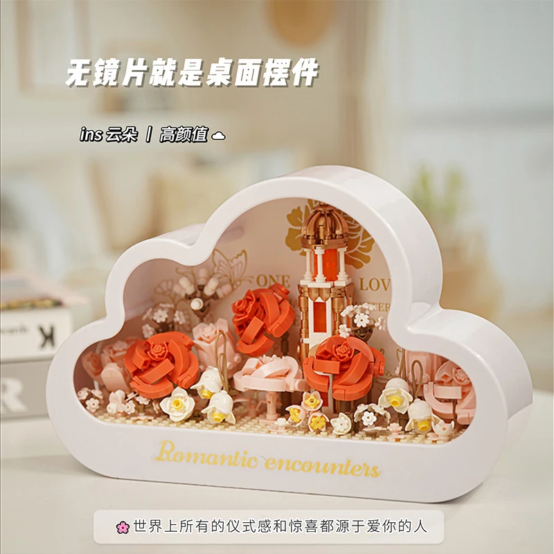 城堡云朵镜玫瑰可爱摆件郁金香小夜灯浪漫积木花海送女友生日礼物