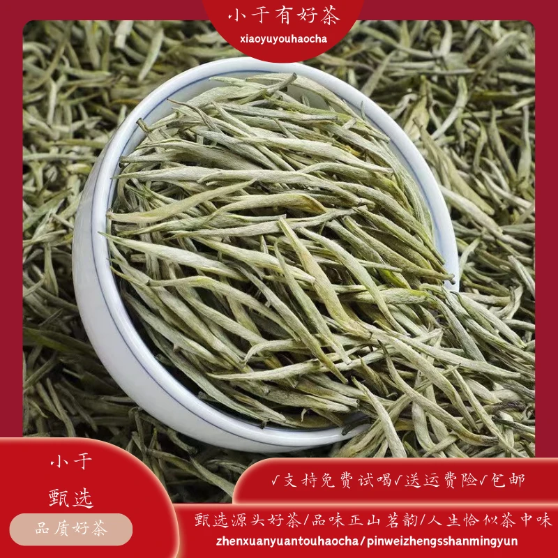 【小于茶叶】浓香型踏雪兰妃