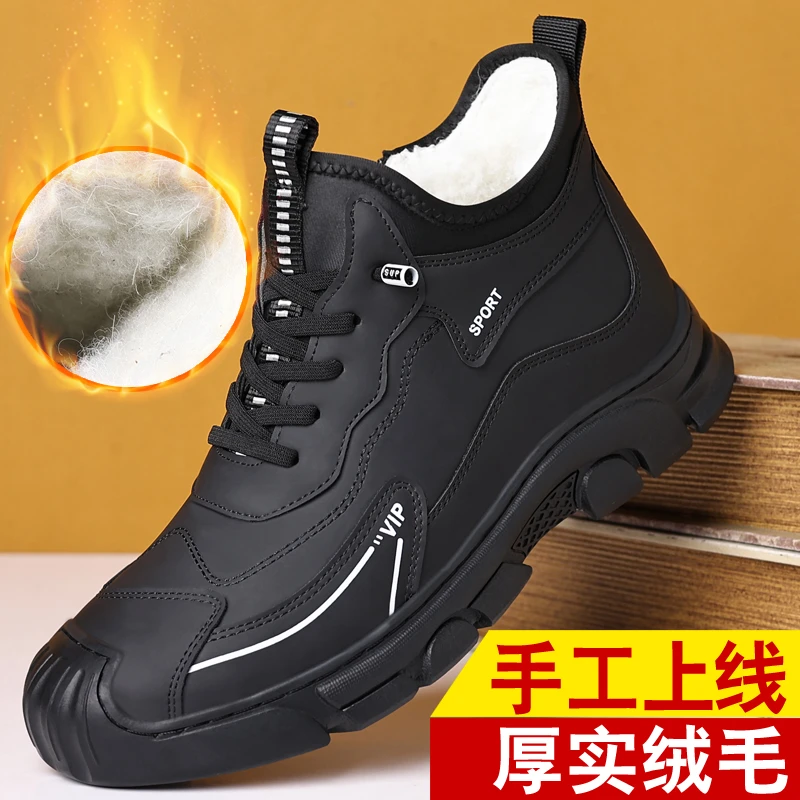 【美式复古】冬季男士厚底加绒皮鞋防滑耐磨登山鞋加绒保暖工装鞋