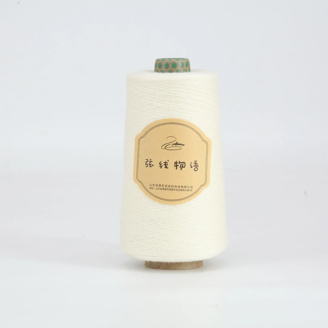 弦线物语 50%丝光羊毛30%长绒棉20%精梳亚麻(250克)