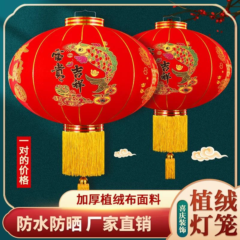 新款过年新年大红灯笼植绒灯笼春节阳台大门户外室外结婚防水灯笼