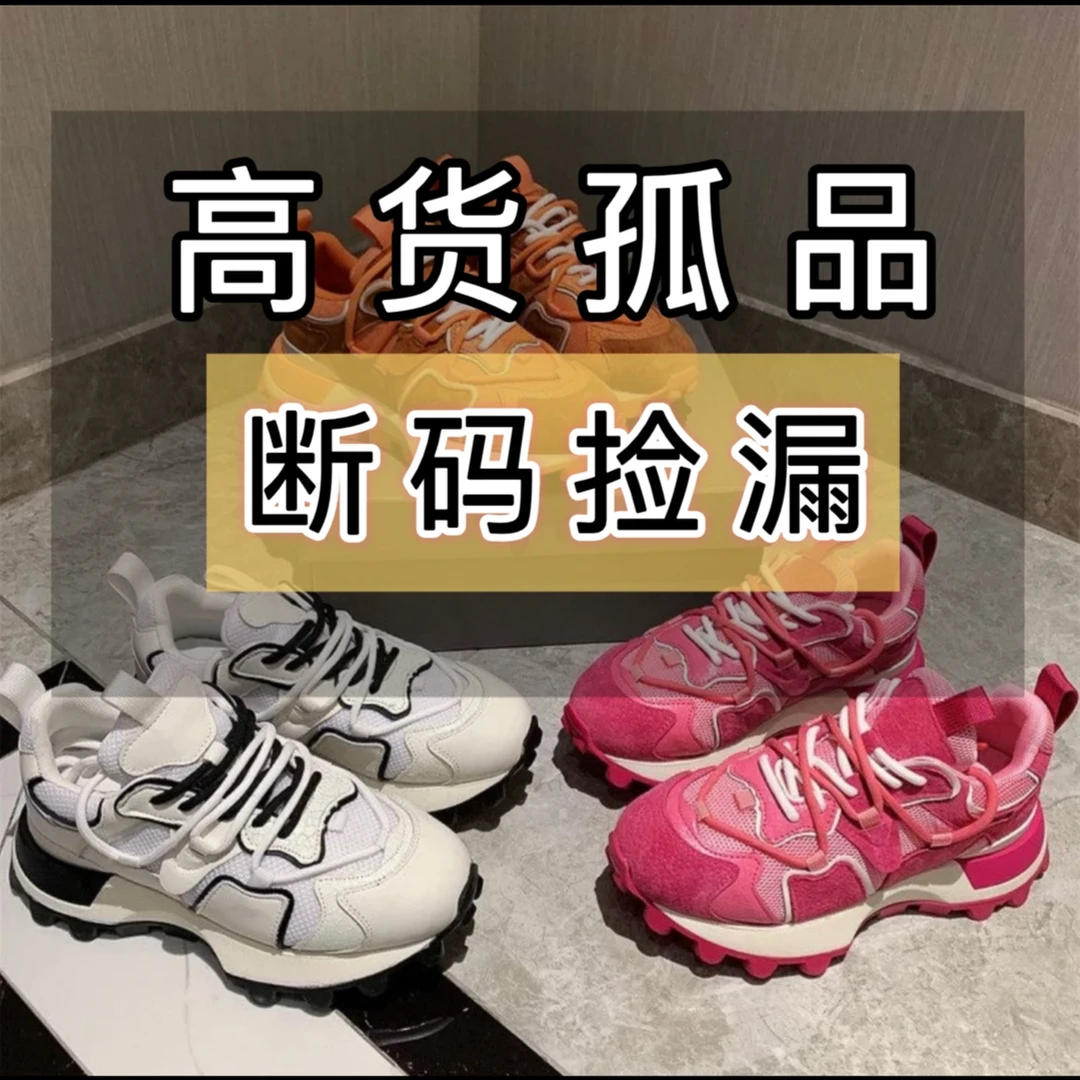 【C01开年首播，全场女鞋19.9】