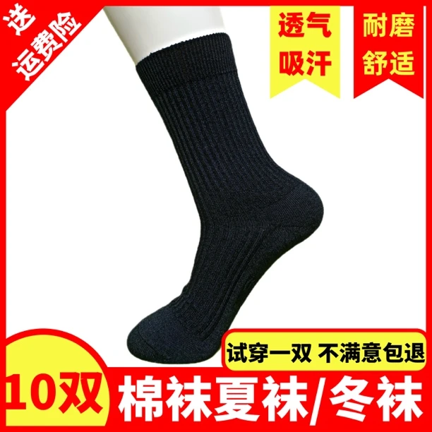 【新同志必备】【训练必备】制式高品质棉袜运动袜
