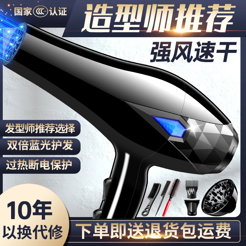 家用电吹风筒速干发型师大功率学生宿舍冷热风吹风机理发店吹头发
