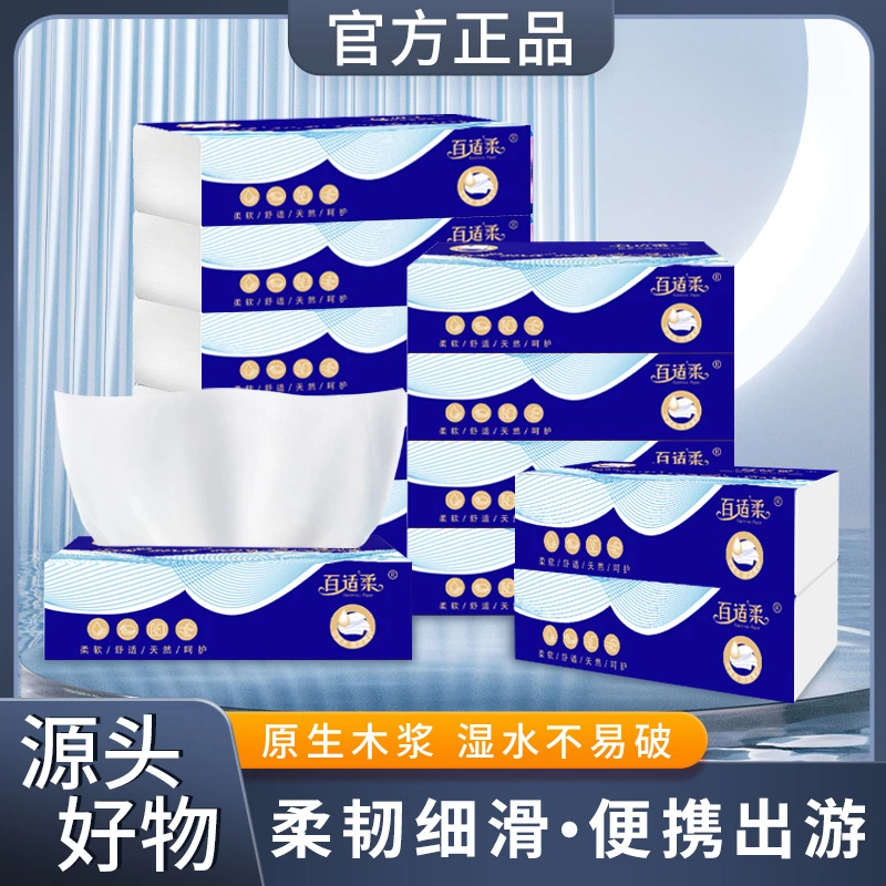 baishirou/百适柔24包原生木浆抽纸母婴可湿水家用实惠清洁面巾纸
