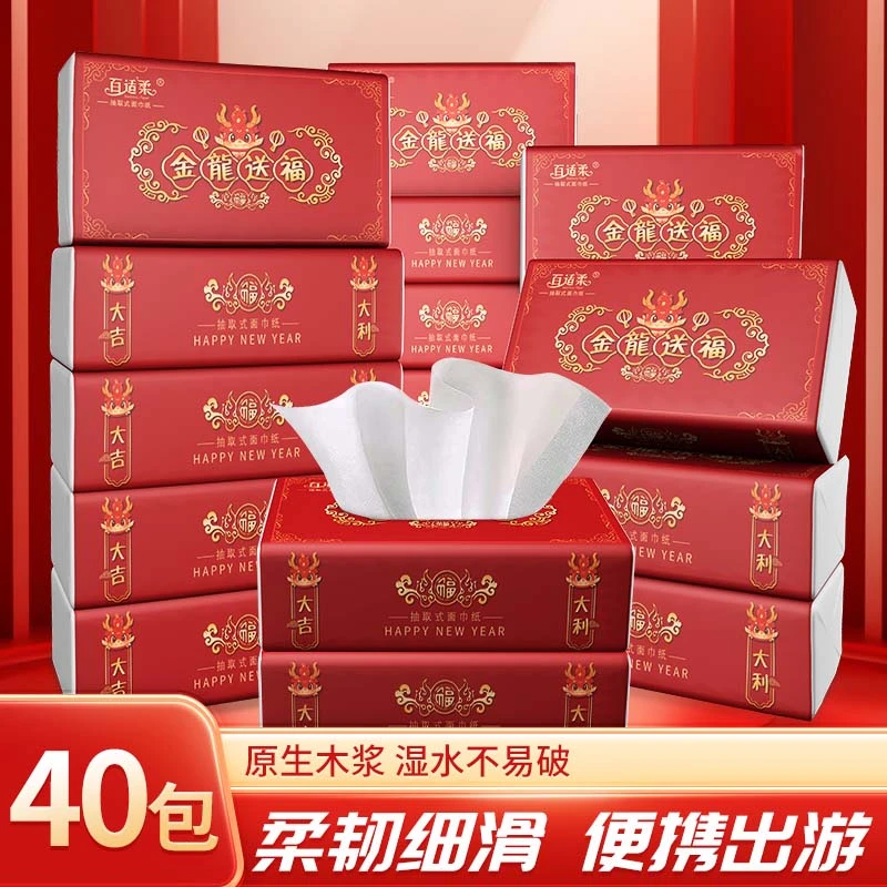 百适柔金龍送福40包原生木浆抽纸纸巾