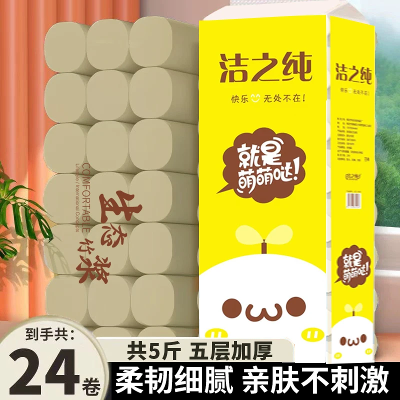 岚欣家用竹浆本色5斤24大卷/提-ZB