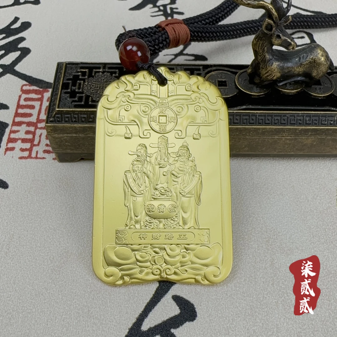 原创五路财神令牌赵公明挂件腰牌合金金属雕刻铜牌钥匙扣原创摆件