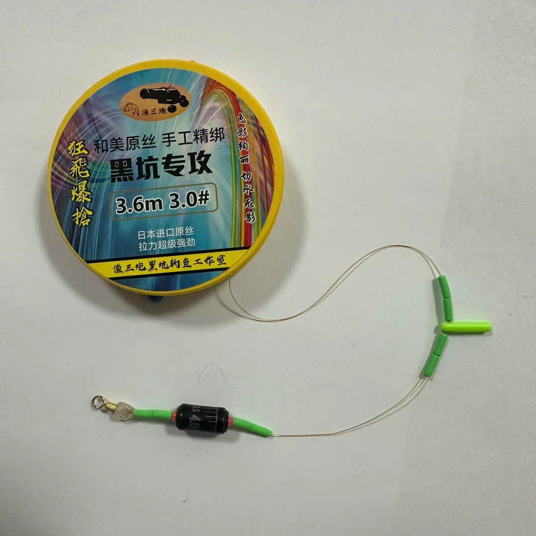 黑坑飞抄 PE连接 5个包邮 前期 后期 和美线 主线组