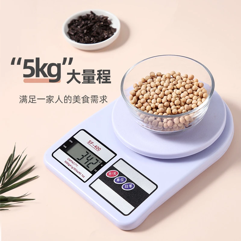 【小艾专属】电子秤称重5kg精度1g 无背光（电池款）