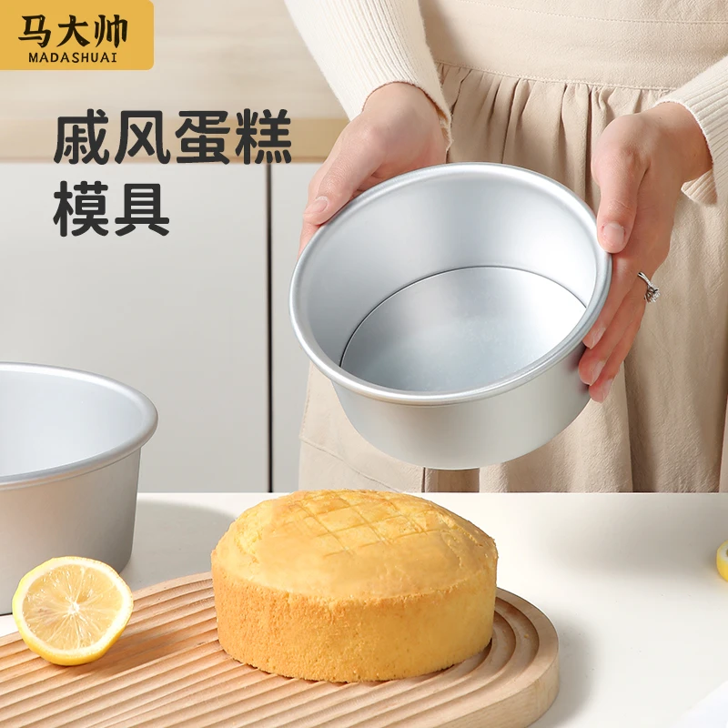 6寸蛋糕模具戚风家用慕斯材料烘焙工具四六八4寸8发糕模具胚子