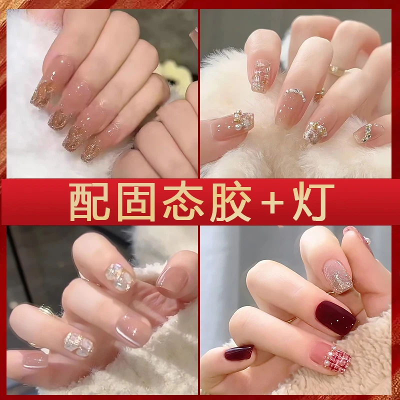 【固态胶+烤灯】2023爆款组合穿戴甲美甲贴片秋冬显白纯欲学生满钻