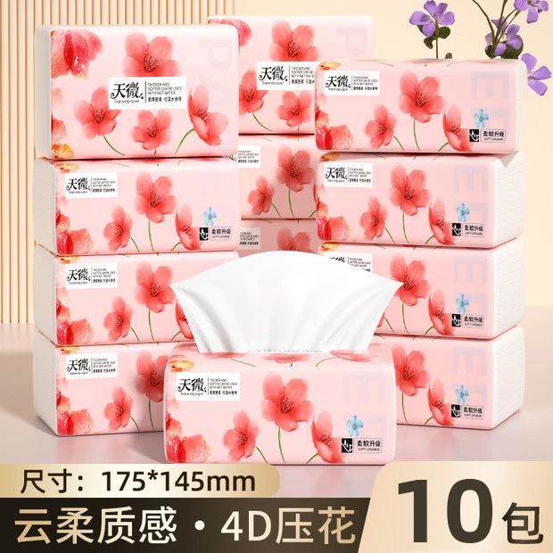 【商城专属】天微纸巾家用10包抽纸面巾纸擦手纸实惠装卫生纸批发