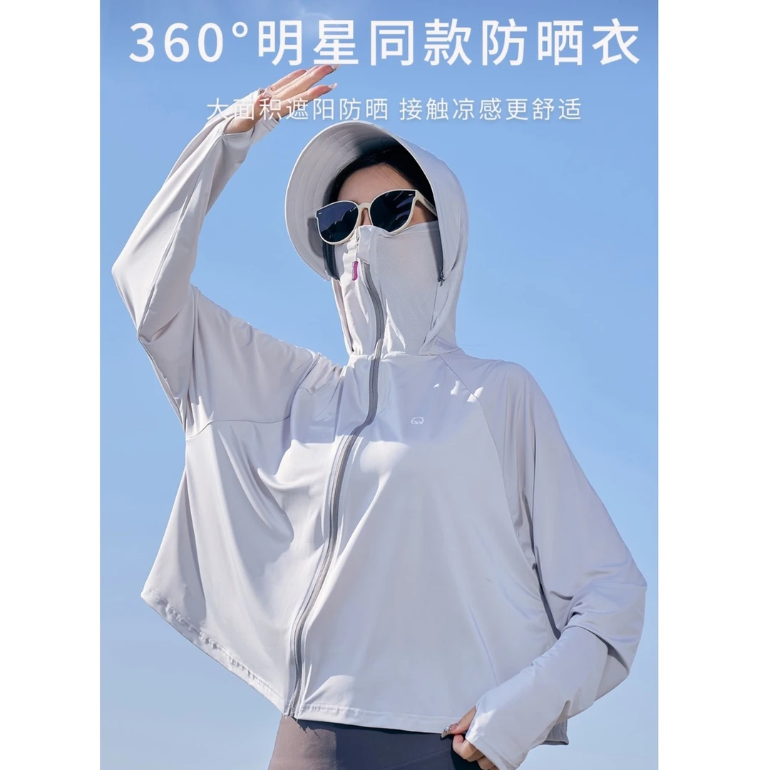 874【帽檐可拆卸】2023新款防晒衣upf50➕透气冰丝防紫外线遮阳