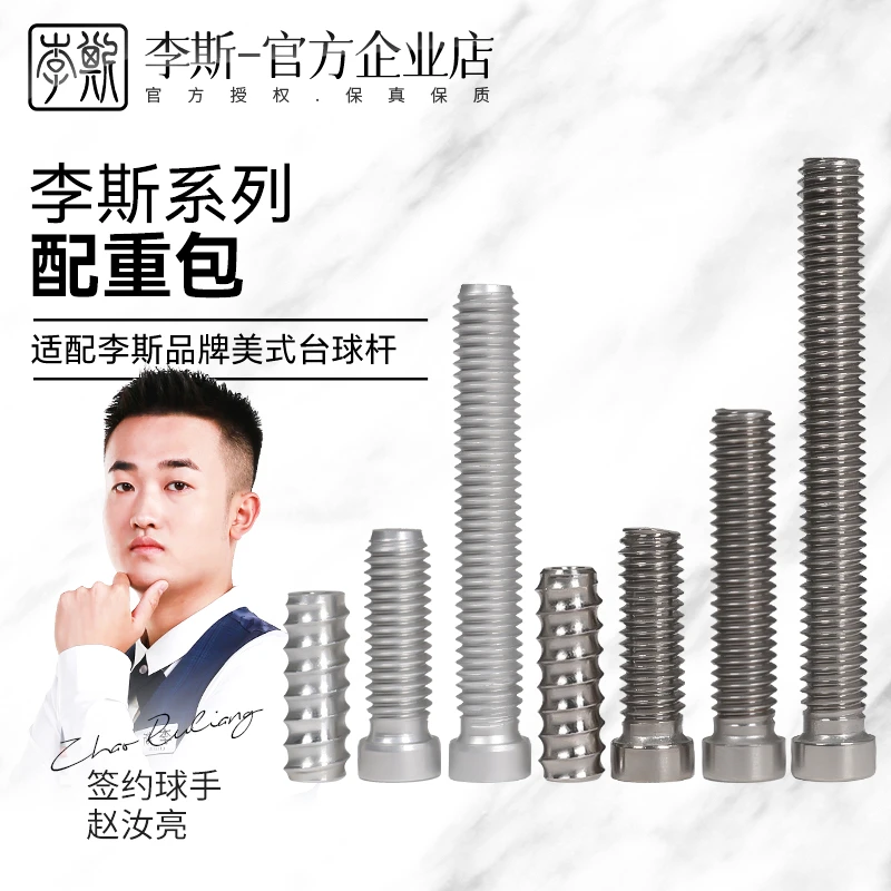 李斯配重包球杆重量调节