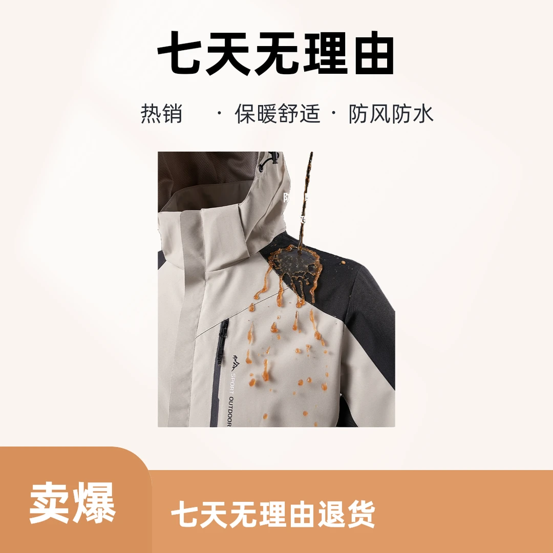 冲锋衣男冲锋衣休闲情侣透气防水连帽防风冲锋衣加厚保暖冲锋衣