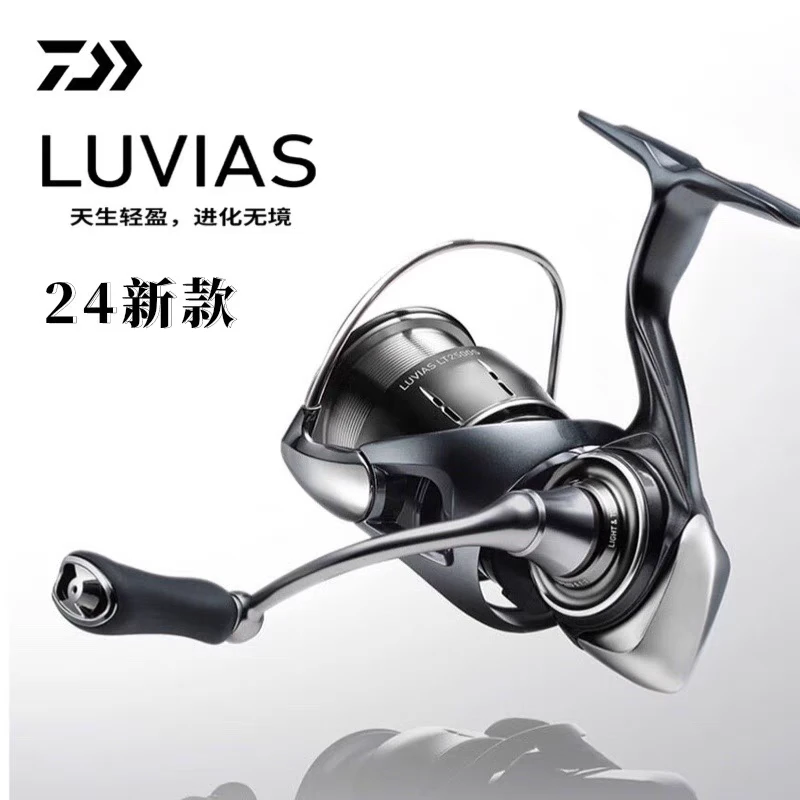 达亿瓦24款卢比亚斯阿力迪塞尔特LUVIAS纺车轮轻量化远投路亚轮