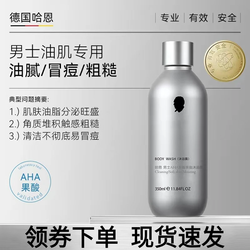 OTTOHAHN/哈恩补水洗发水红没药醇护理去油头屑粗糙留香洗发水
