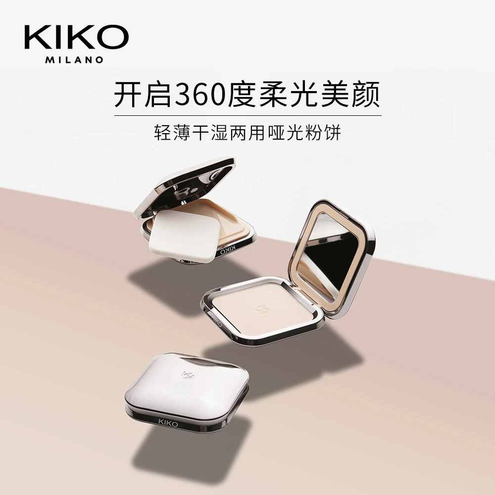 KIKO防晒粉饼散粉蜜粉饼轻薄哑光干湿两用定妆补妆底妆遮瑕粉饼女