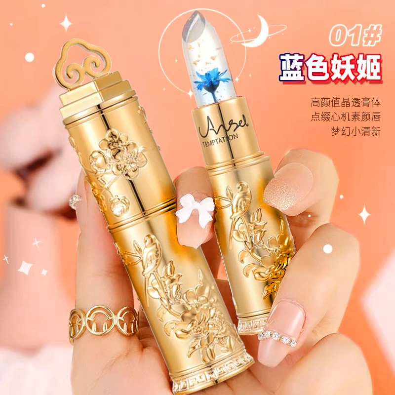 鲜花果冻变色口红不掉色不沾杯不脱色防水持久素颜变色唇膏不掉色