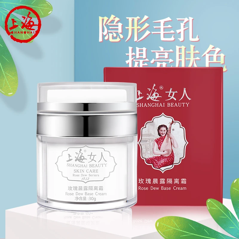 上海女人玫瑰晨露隔离霜30g 素颜霜妆前乳打底女遮瑕国货护肤正品