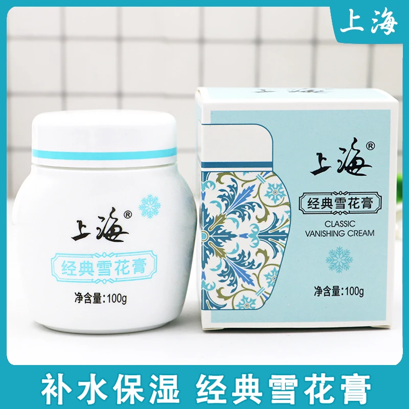 正品国货上海女人擦脸经典雪花膏100g清爽补水滋润面霜不油腻