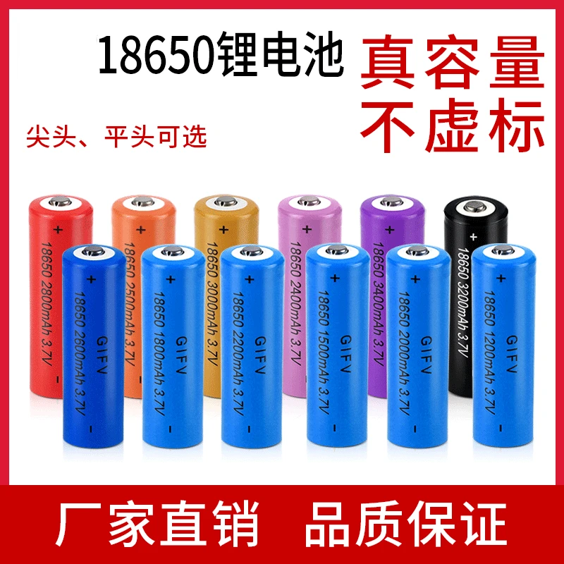 3.7V锂电池18650大容量充电线遥控汽车挖掘机变形车充电电池组