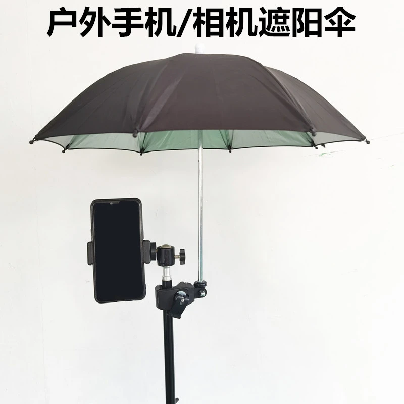 户外直播遮阳防雨伞抖音快手主播拍视频卡夹小伞适用相机手机