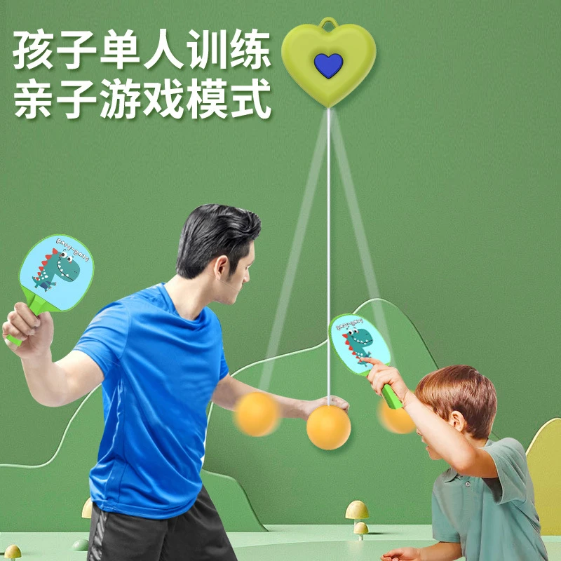 爱心悬挂式乒乓球训练器儿童室内亲子悬手眼协调感统训练玩具家用