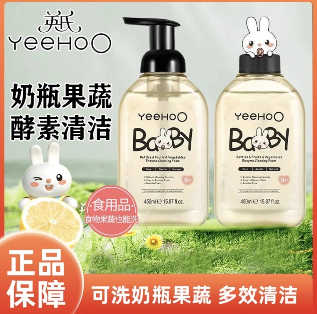 英氏奶瓶清洁剂婴儿适用洗奶瓶清洗水果玩具洗洁精宝宝果蔬清洗剂