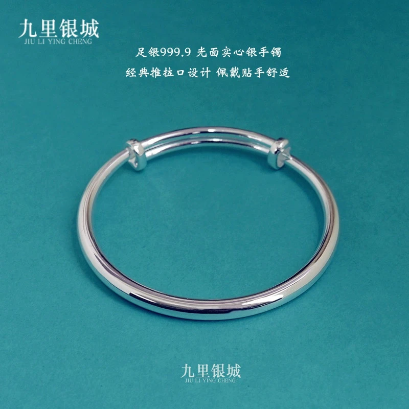 足银手镯 9999纯银实心光面素圈简约手镯闺蜜礼物百搭年轻款镯子