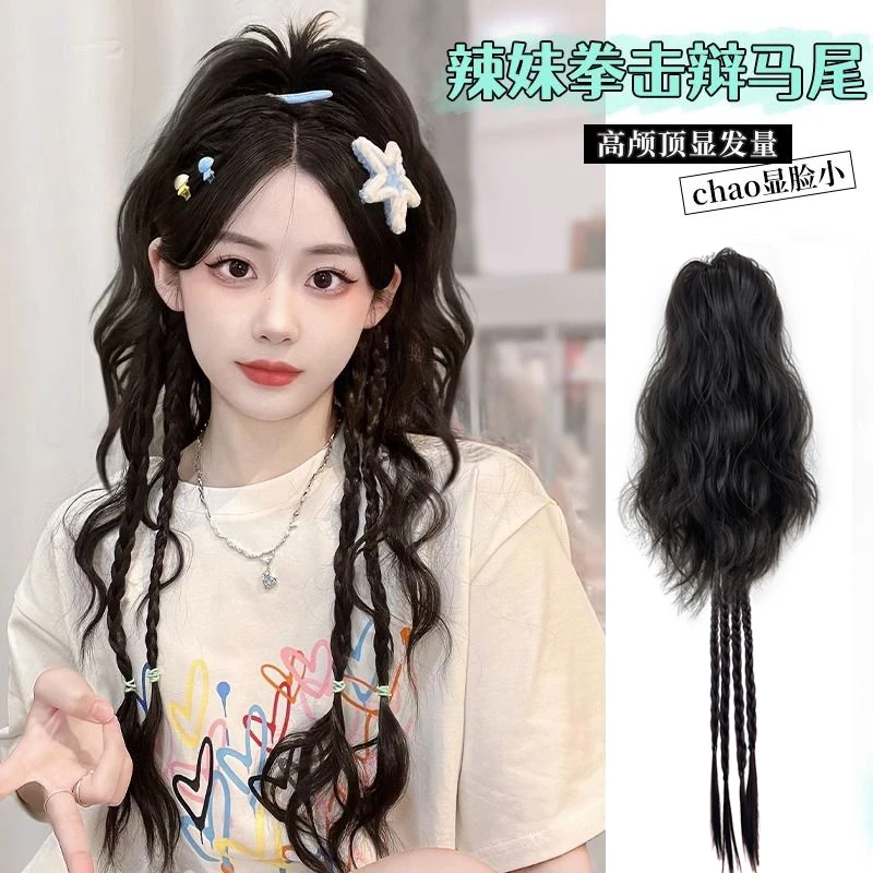 假发辫马尾仿真发千禧辣妹y2k拳击麻花辫瀑布半扎高马尾假发辫子