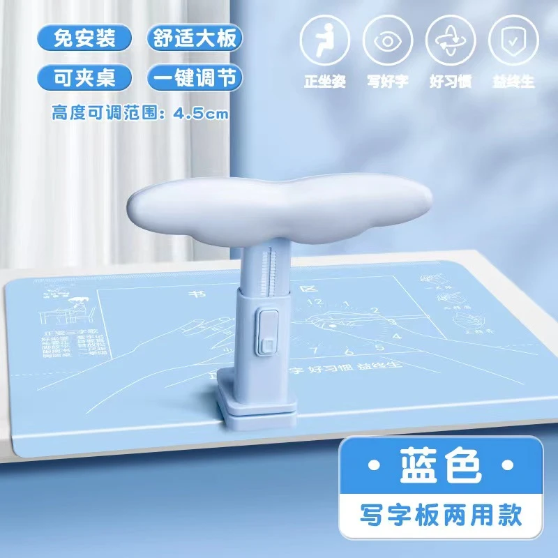 坐姿矫正器学生儿童防近视驼背学习桌写字板桌面款防低头支架