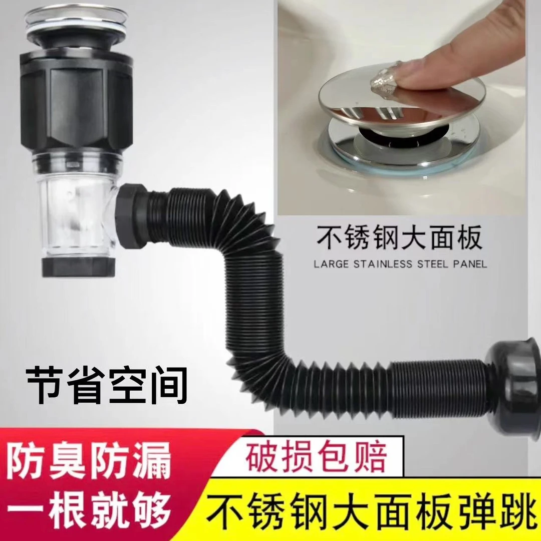 洗脸盆通用型弹跳一体双排防虫防臭下水器