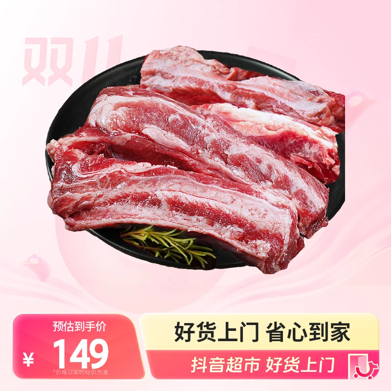 【海赋】原切牛肋条每袋（约7-10条）1000g×2袋