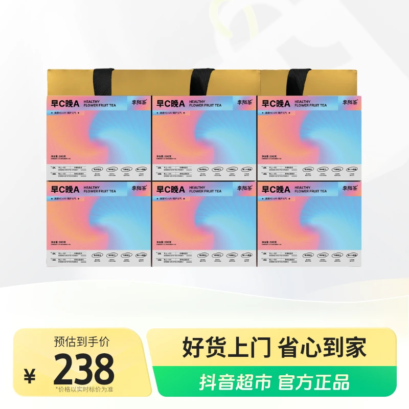 李陌茶早c晚a200g×6盒囤货